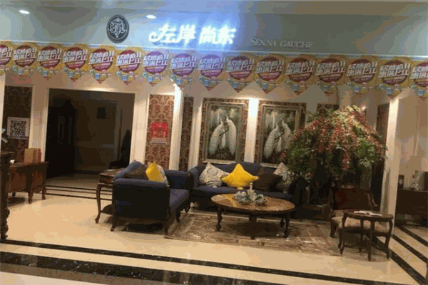左岸尚东家具