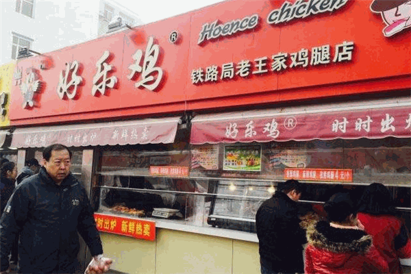 好乐鸡炸鸡排