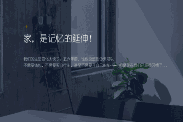 思默克智能家居