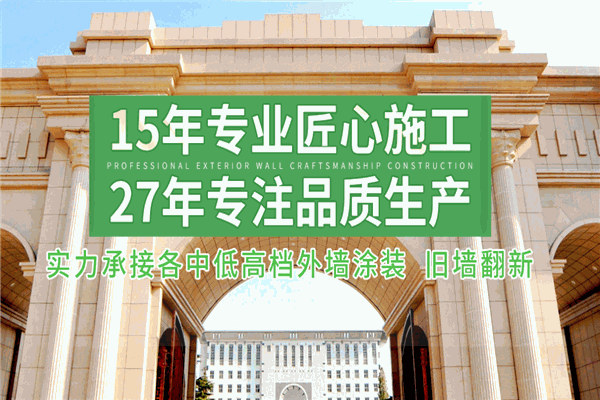 嘉洁士水漆
