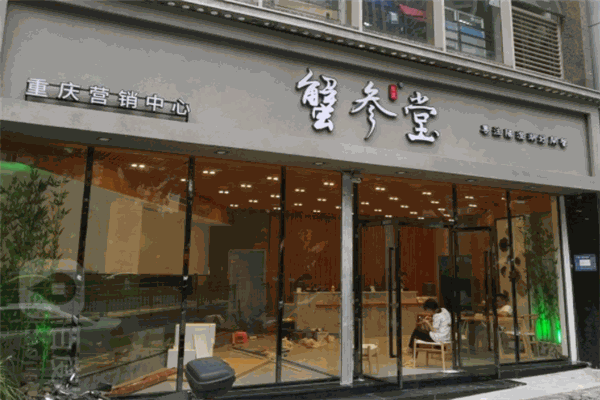 蟹参堂