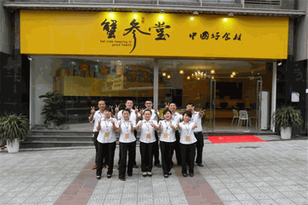 蟹参堂