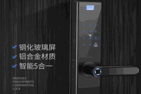 吉研盾安智能锁