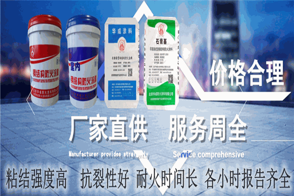 华成涂料