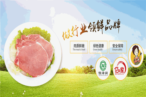 好妈妈食品