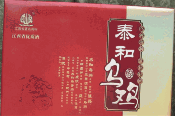 泰和乌鸡酒