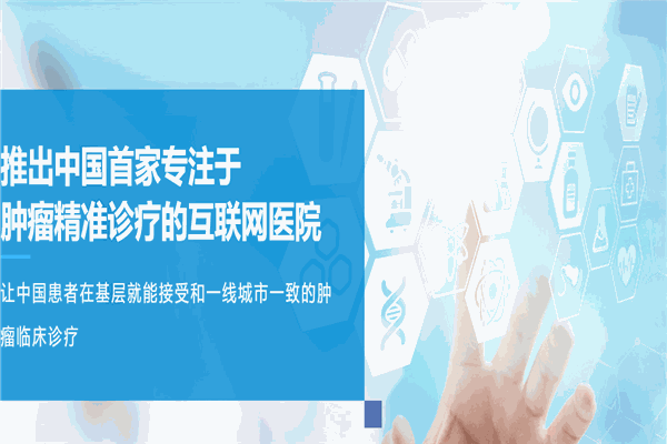 至本医疗科技