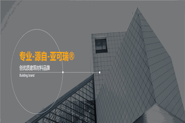 亚可瑞铝合金