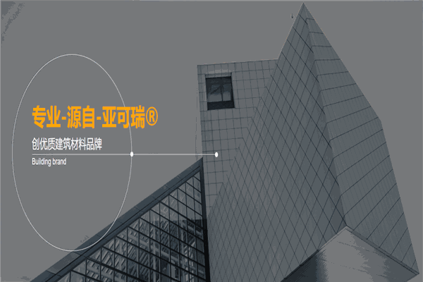 亚可瑞铝合金