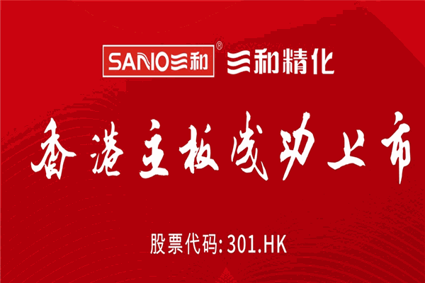三禾涂料