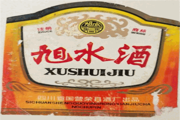 旭水酒业