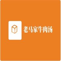 老马家牛肉汤加盟
