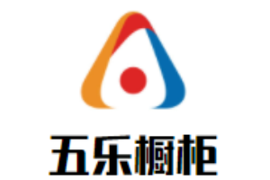 五乐橱柜加盟