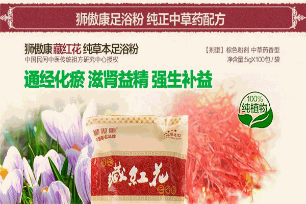 狮傲康足浴