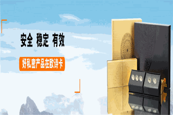 欧诗卡护理