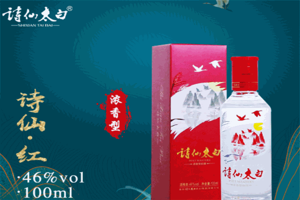 诗仙太白酒