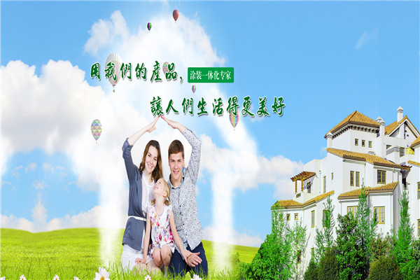 多伦多邦漆