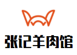 张记羊肉馆加盟