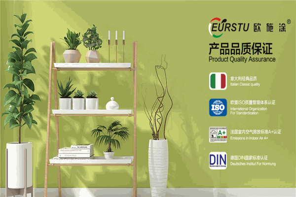 欧施涂