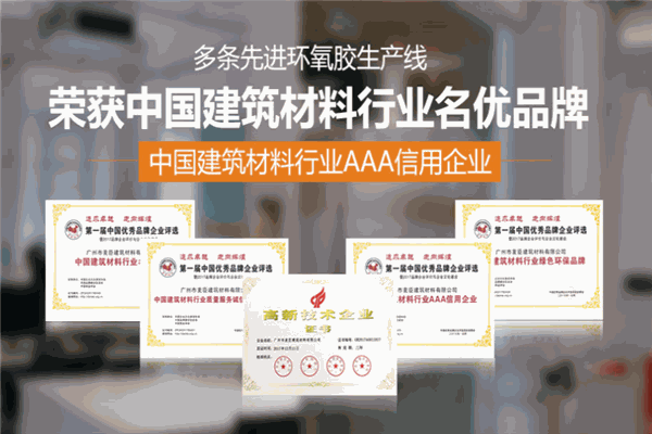 麦臣建筑材料