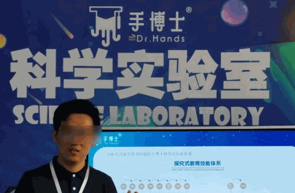 手博士科学实验室