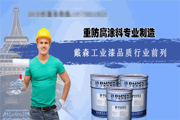 戴森漆
