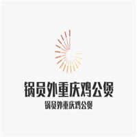 锅员外重庆鸡公煲加盟