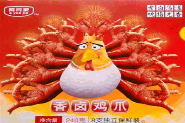 阿月家食品