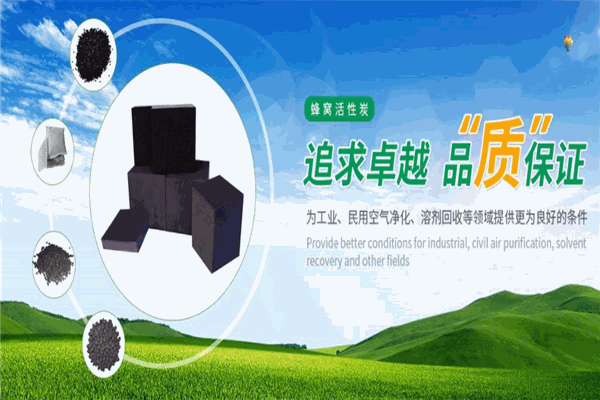 碳能科技