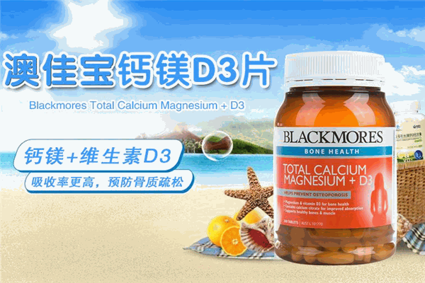 澳佳宝保健品
