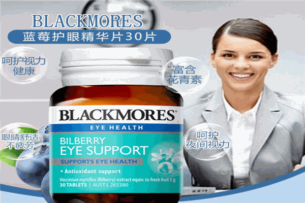 澳佳宝保健品