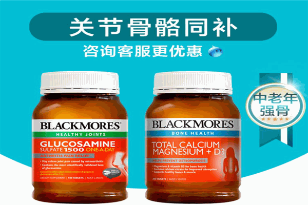 澳佳宝保健品