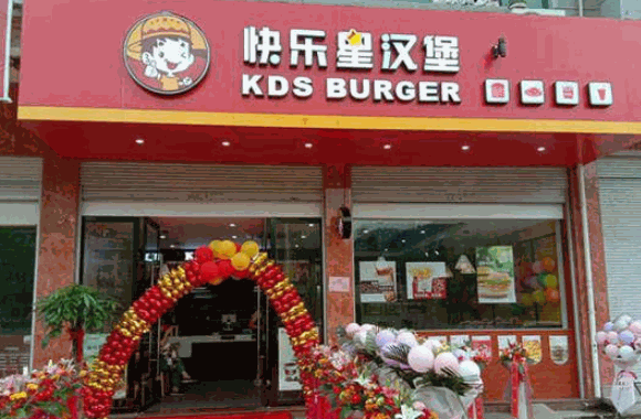 艾味客汉堡店