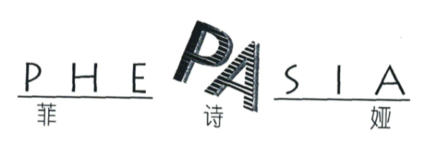 菲诗娅精华液加盟