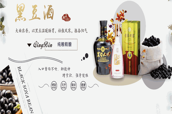 青宾老窖酒