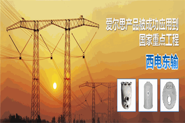 爱尔思轻合金