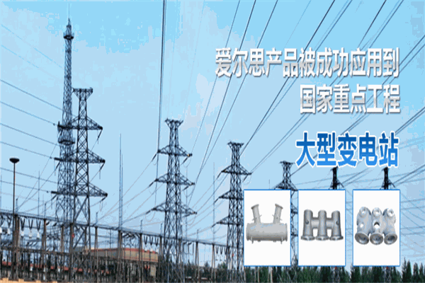 爱尔思轻合金