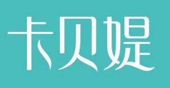 卡贝媞医疗美容诊所加盟