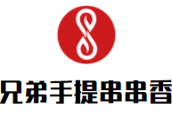 兄弟手提串串香加盟