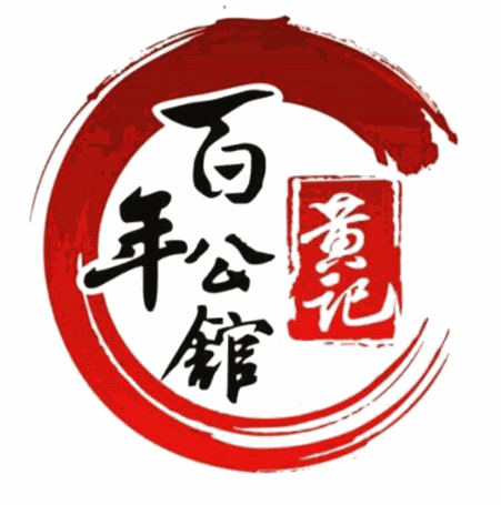 百年黄记茶业加盟