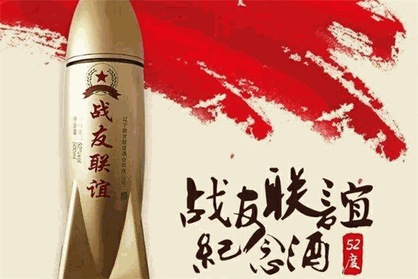 战友酒业