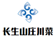 长生山庄川菜加盟