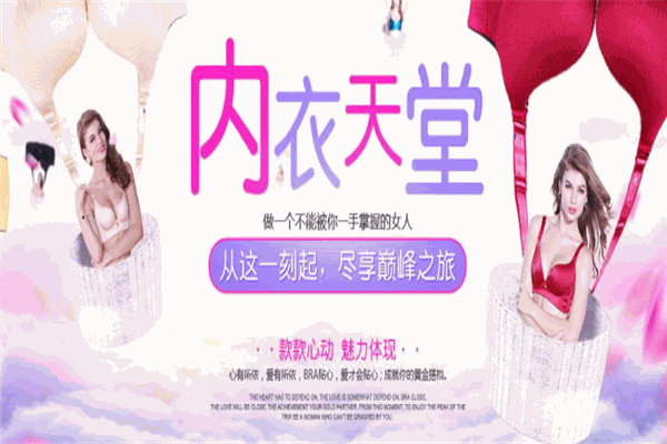 黛妮诗内衣