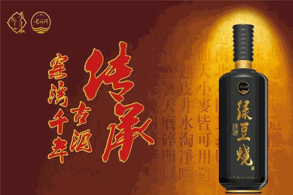 窑湾绿豆烧