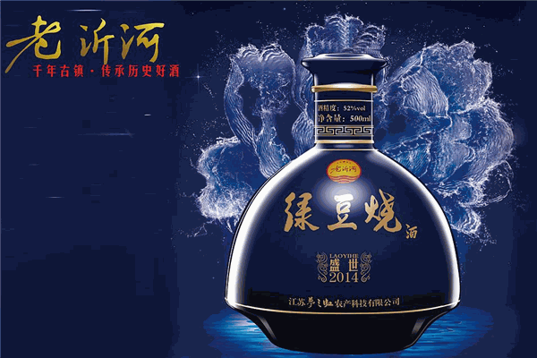 窑湾绿豆烧