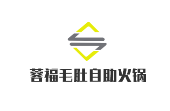 蓉福毛肚自助火锅加盟
