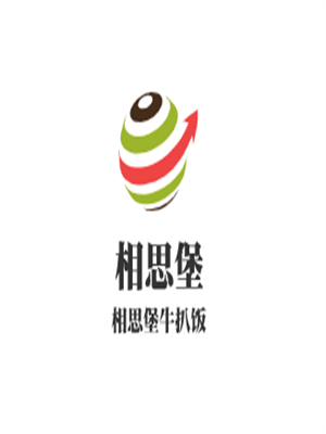 相思堡牛扒饭加盟