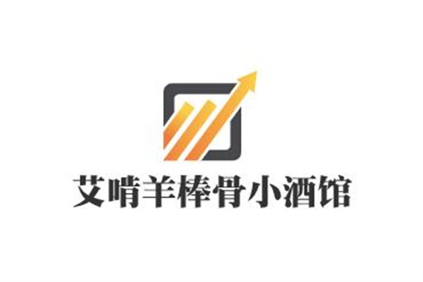 艾啃羊棒骨小酒馆加盟