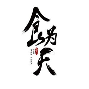 食为天小吃加盟