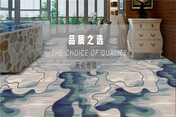 海伦地毯